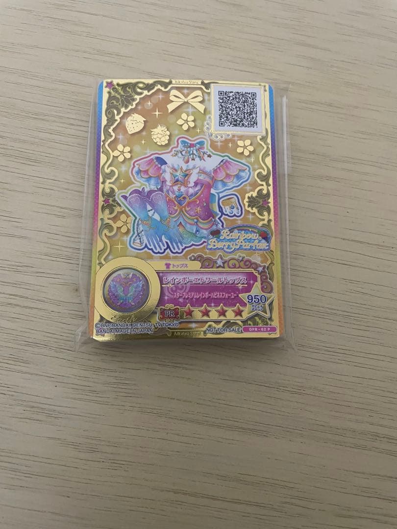 アイカツスターズ 星のツバサ ルーレット 四ツ星セット