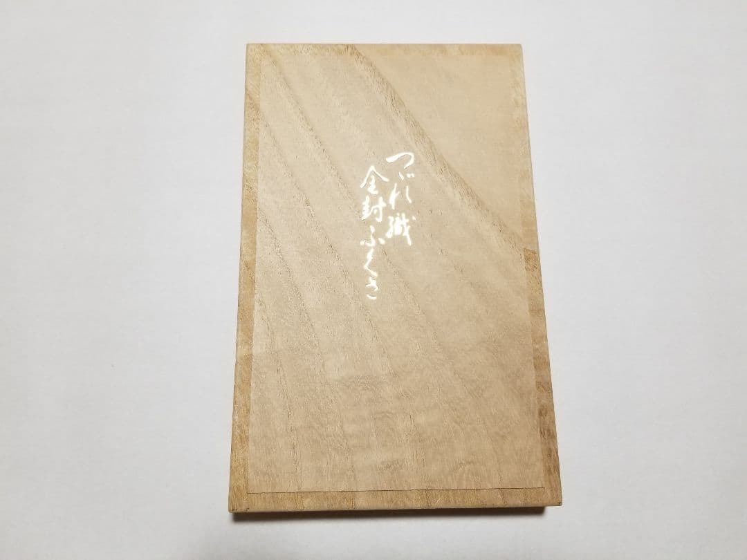 新品・未使用☆送料無料☆【金彩・金糸】正絹 爪織 高級金封ふくさ（宗八謹製）