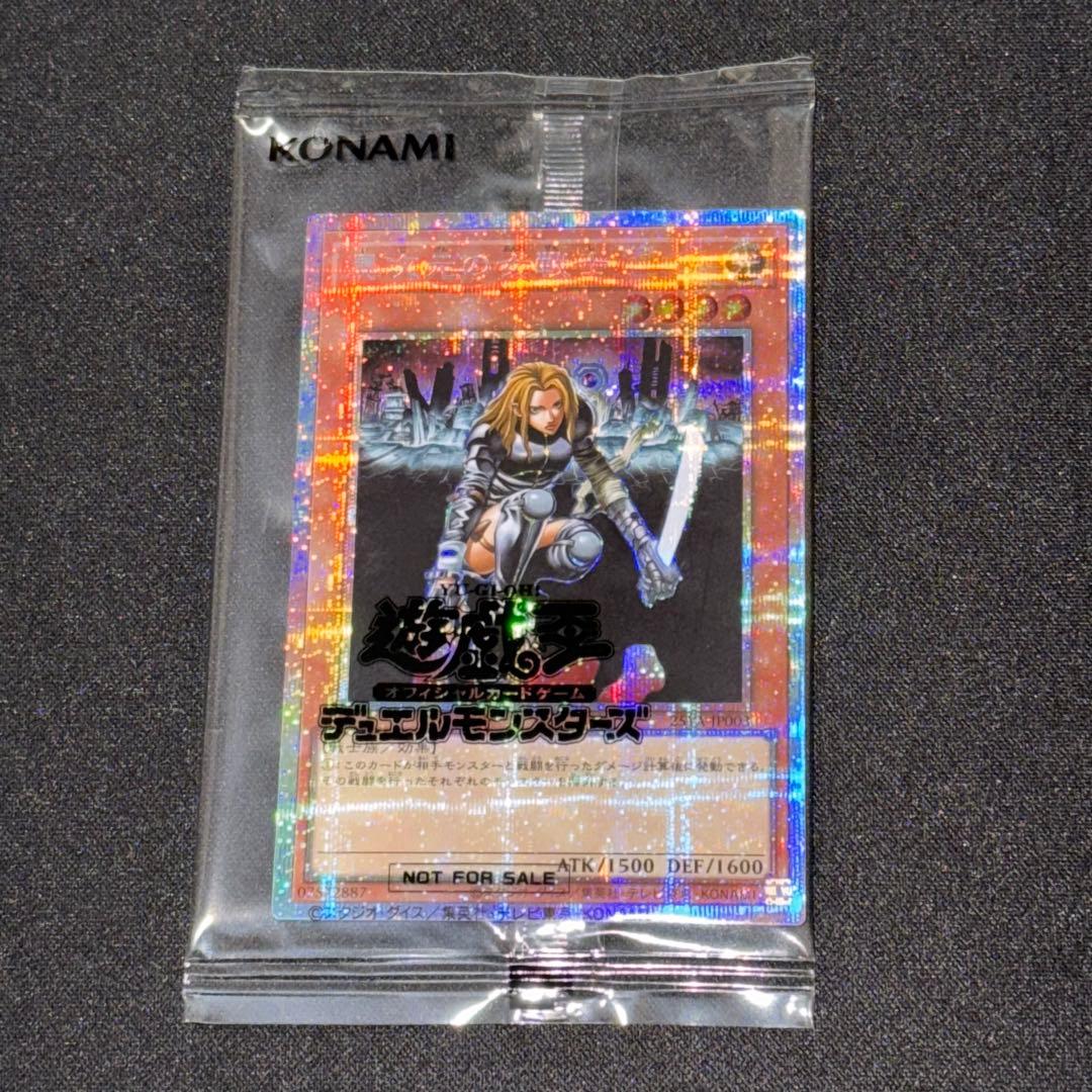 異次元の女戦士 プリズマ プリシク 未開封 遊戯王