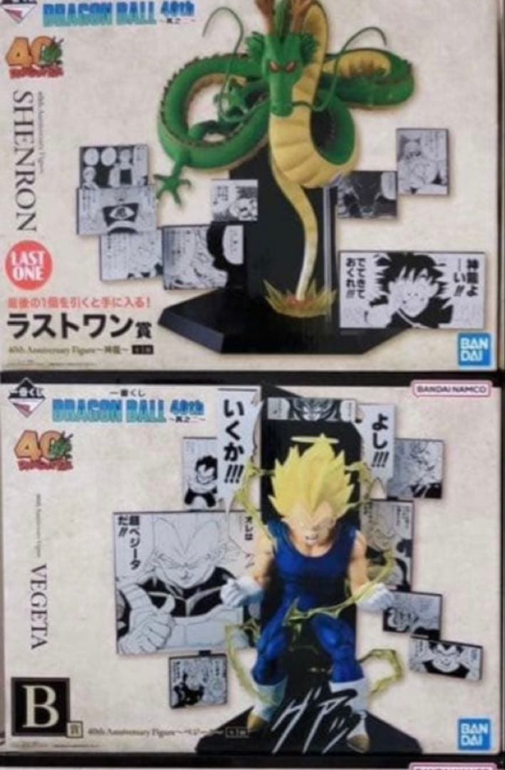 ドラゴンボール 一番くじ 40周年 B賞 ベジータ ラストワン　神龍