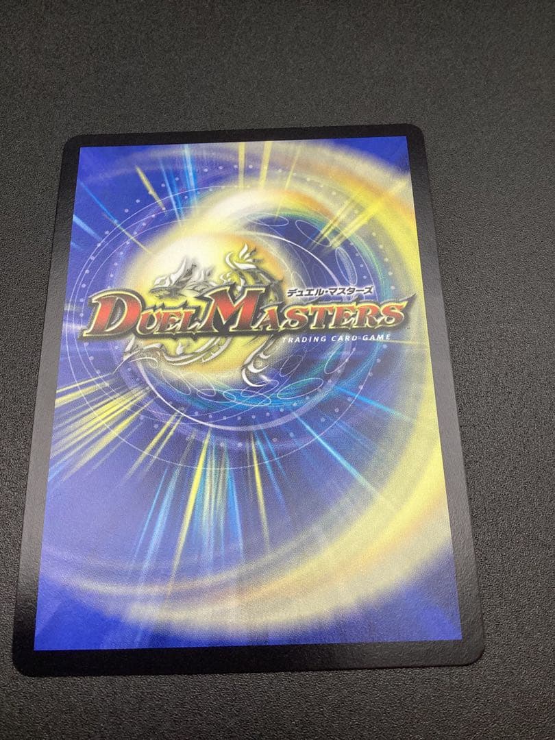 超戦龍覇 モルト NEXT DMR16極 VV1秘2/VV1 文字シク