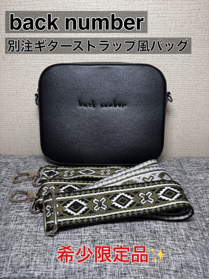 backnumber 【one room限定】別注ギターストラップ風バッグ