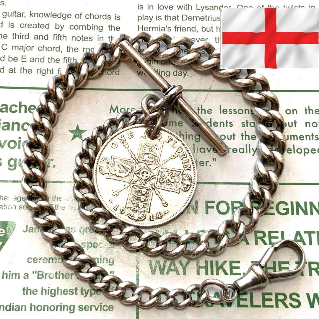 アルバートチェーン スマホチェーン　ウォレットチェーン 英国 アンティーク 銀