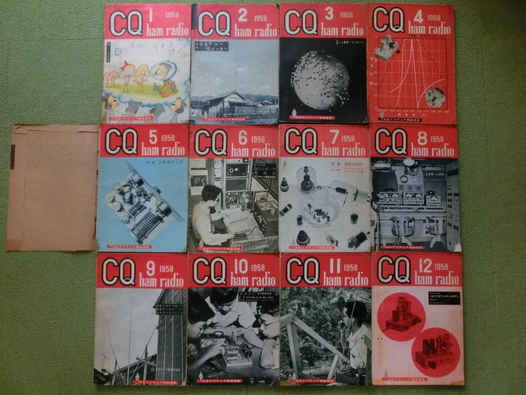 CQ ham radio 1958年～1979年　(下見可能　埼玉浦和）