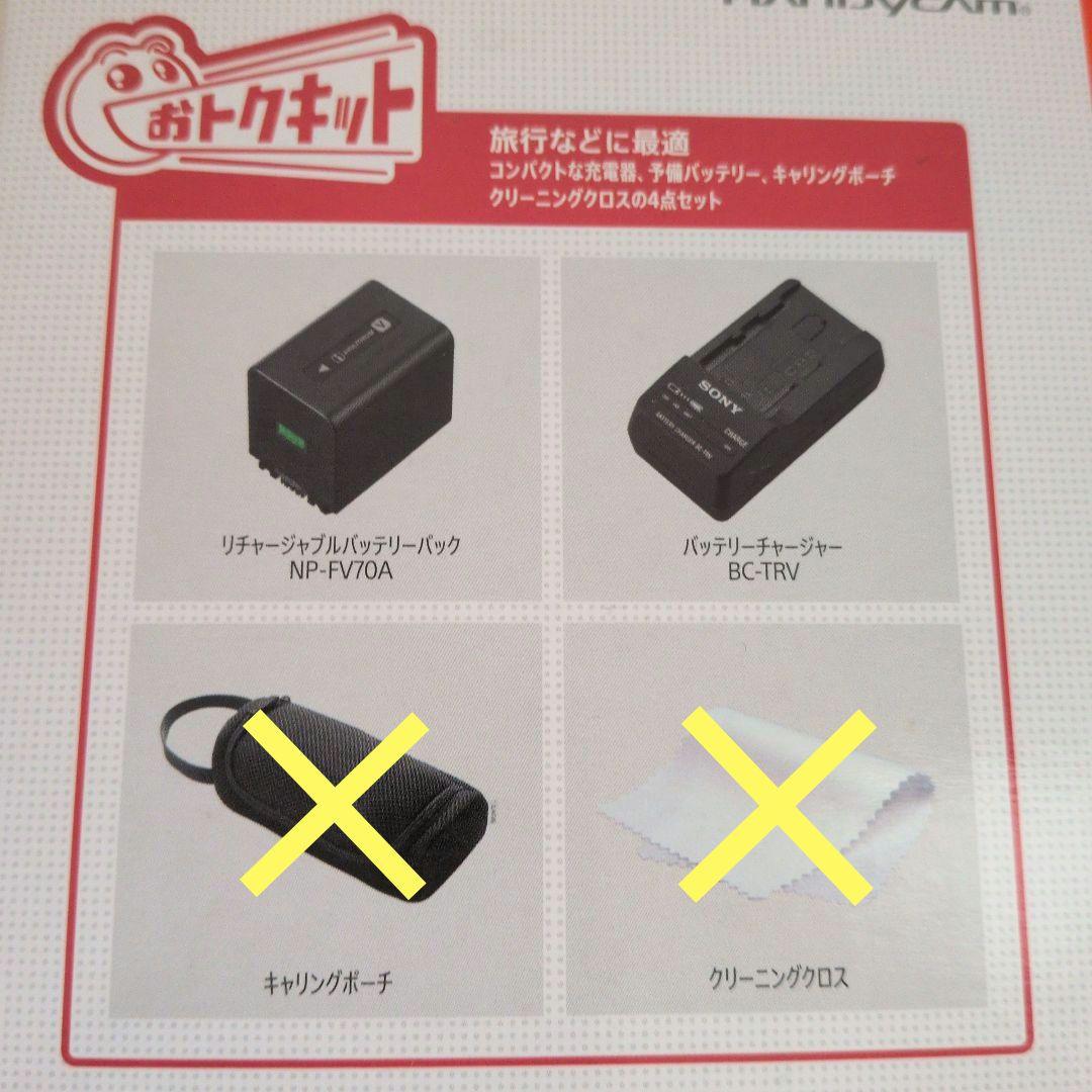 SONY　バッテリーセット