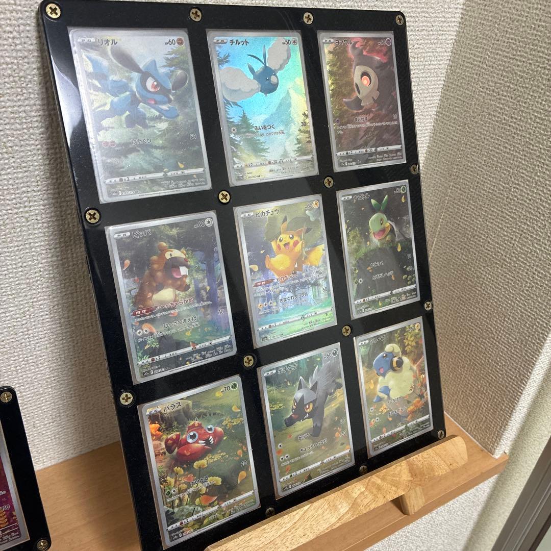 ポケモンカード ピカチュウ AR 205/172 9枚セット