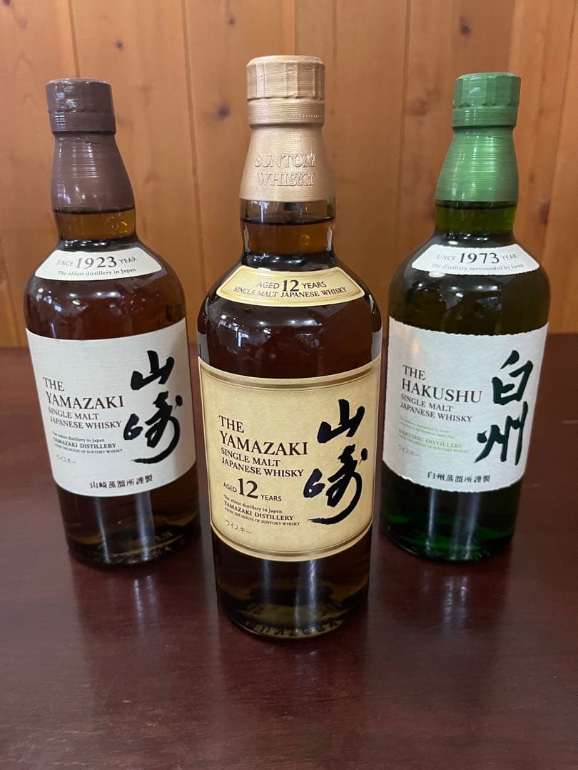 山崎12年 山崎　白州　3本セット