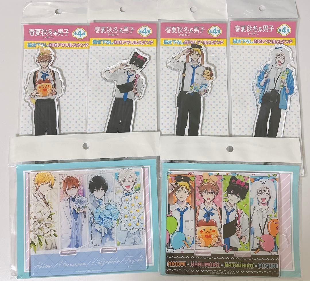 春夏秋冬系男子 鈴木さん ポップアップ アクスタ