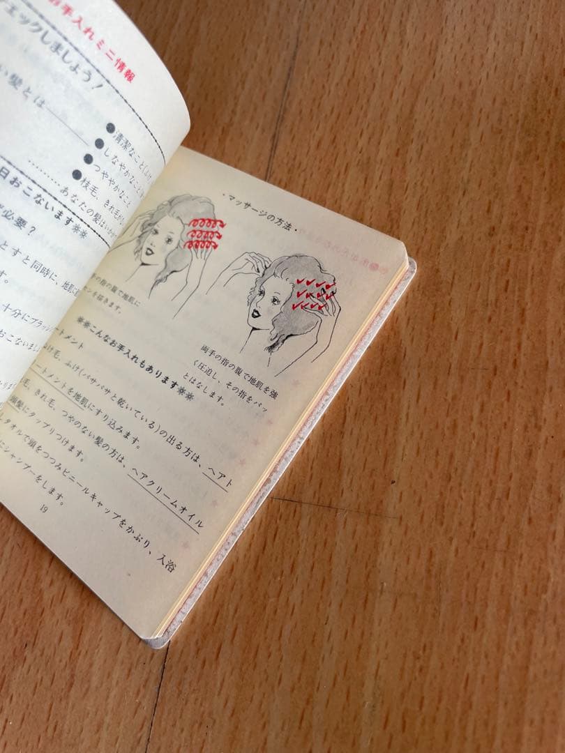 昭和47年●コレクター必見‼️1972年レトロ 資生堂メモ帳 カレンダー アドレス