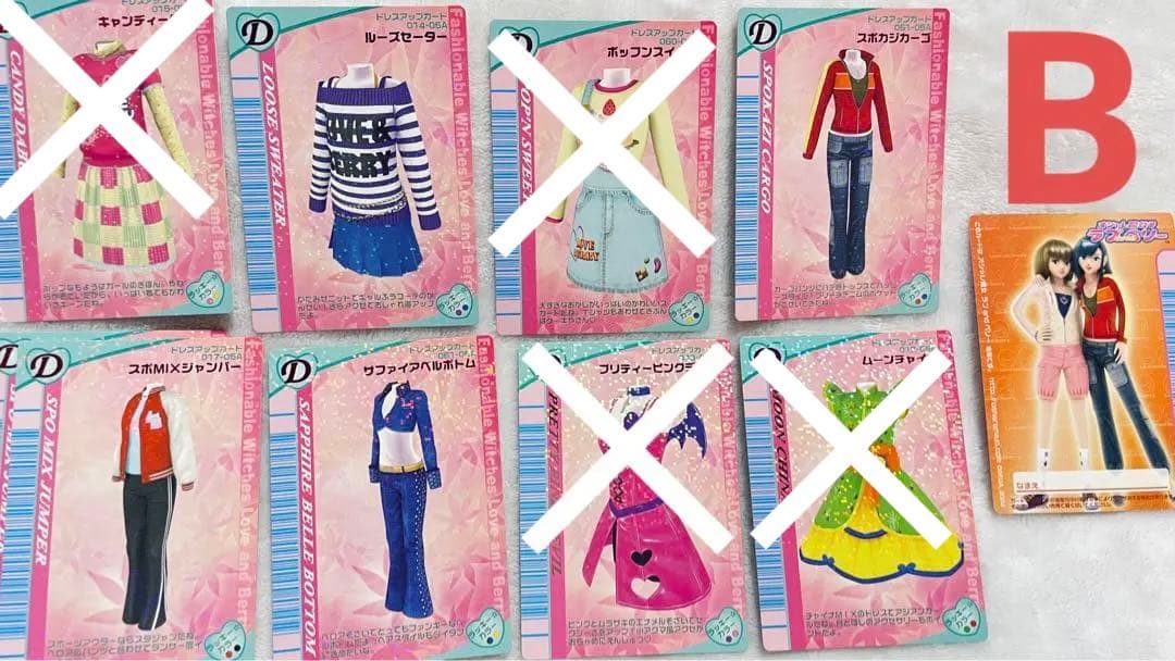 ラブandベリー　カード　バラ売り可能