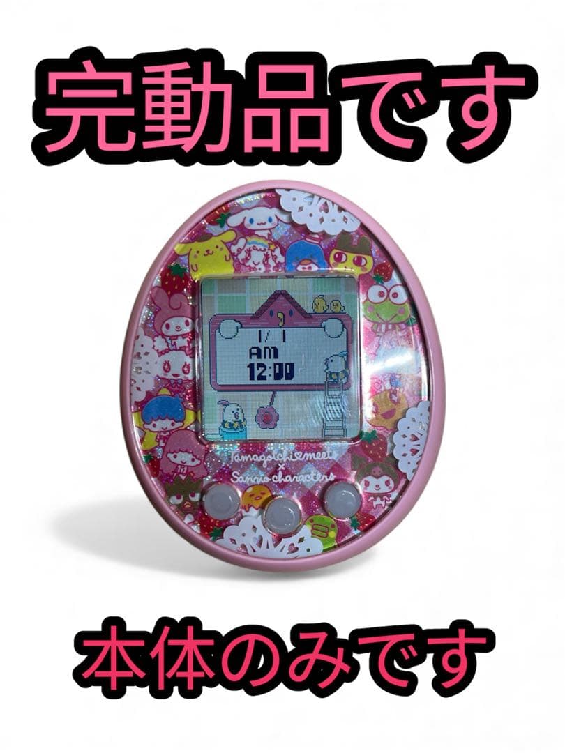 たまごっちみーつ サンリオ キャラクターズ タマゴッチ ピンク