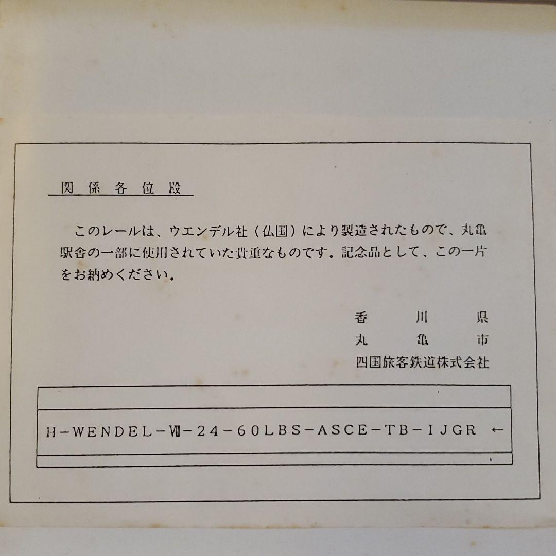 紙置き　レール　ウエンデル社製