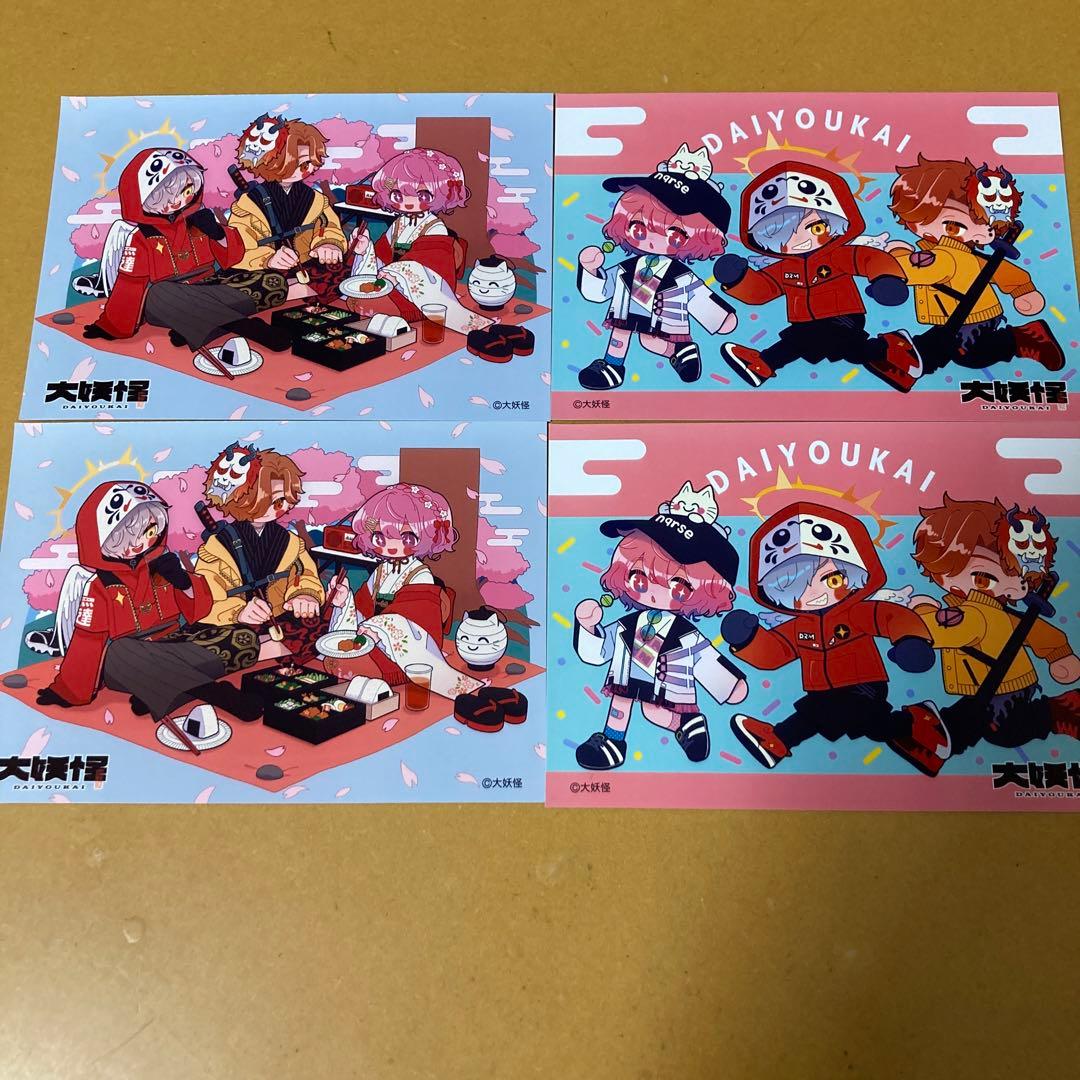 大妖怪  ローソン  クリアファイル ノート ブロマイドなど