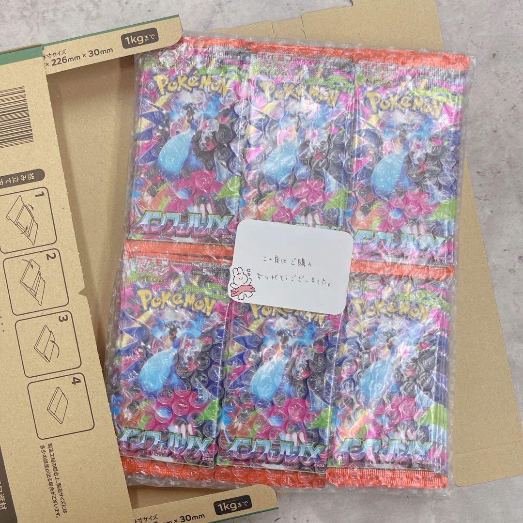 ポケモンカード　インフェルノX サーチ済み60パックセット02