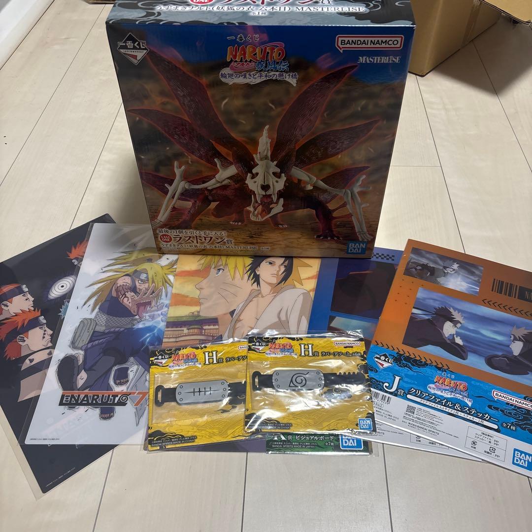 ナルト一番くじ　ラストワン　うずまきなると　フィギュア