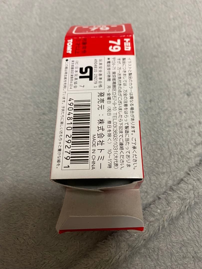 希少　トミカ　三菱ふそう　ワンマンバス　印刷エラー