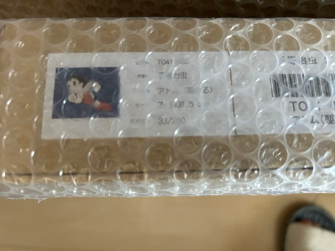値下げ中　【未開封】手塚治虫　鉄腕アトム　ピエゾグラフ キャンバス仕様 版画