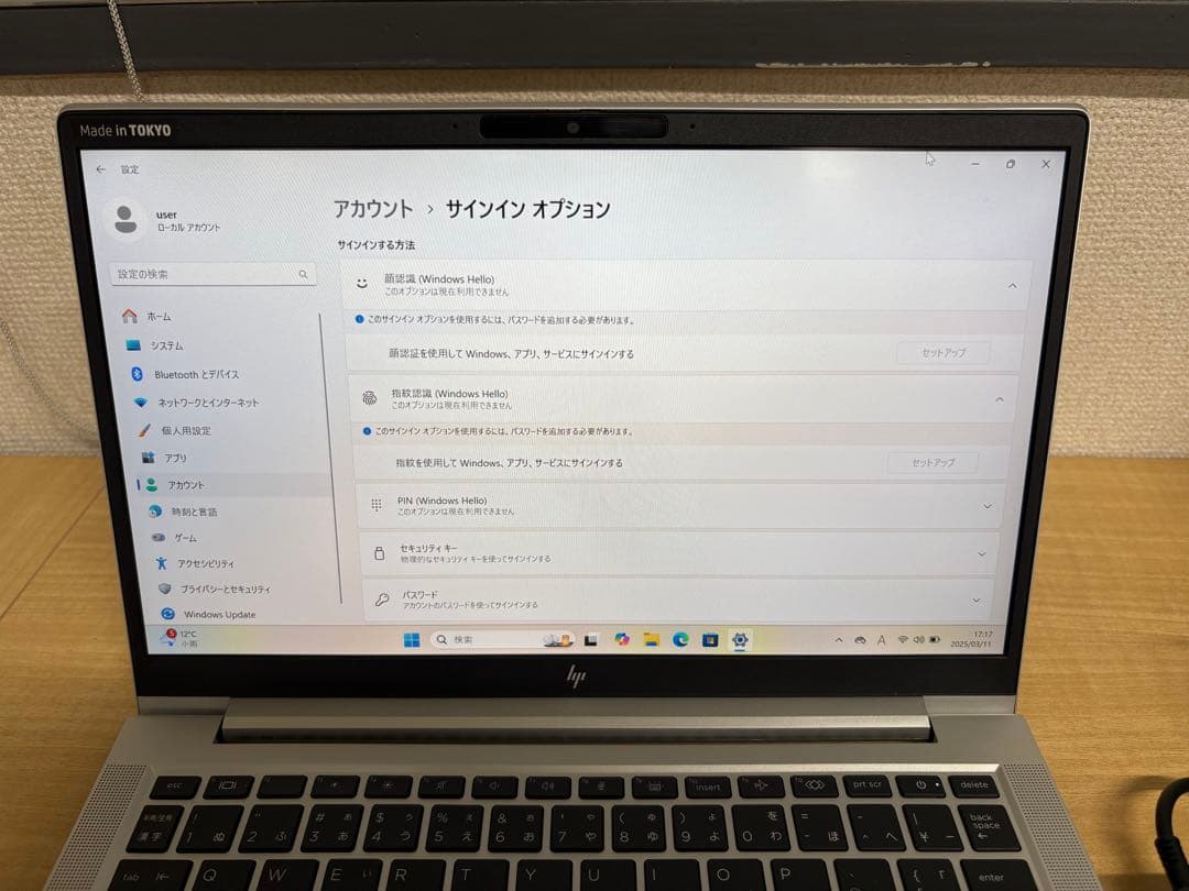 HP Elitebook 630 G10 I7-1335U なおみ