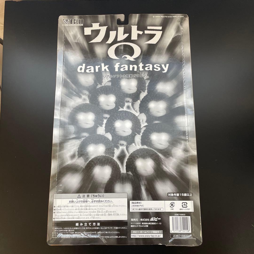 ウルトラQ　リアルソフト大怪獣ガラゴン