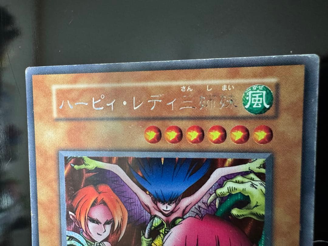 遊戯王カード 初期 ハーピィレディ三姉妹 万華鏡 華麗なる分身