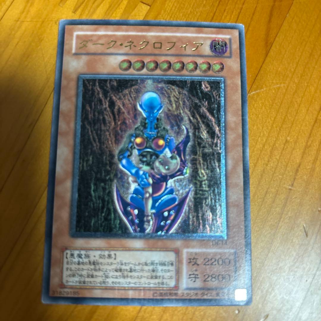遊戯王 2期 ダークネクロフィアレリーフ　UTR アルティメット　LN-14