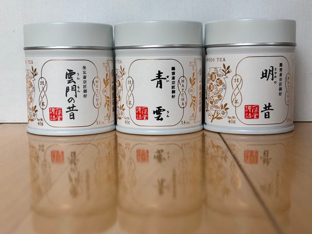 雲門の昔　青雲　明昔　一保堂茶舗　抹茶　各40g×3缶　3点セット
