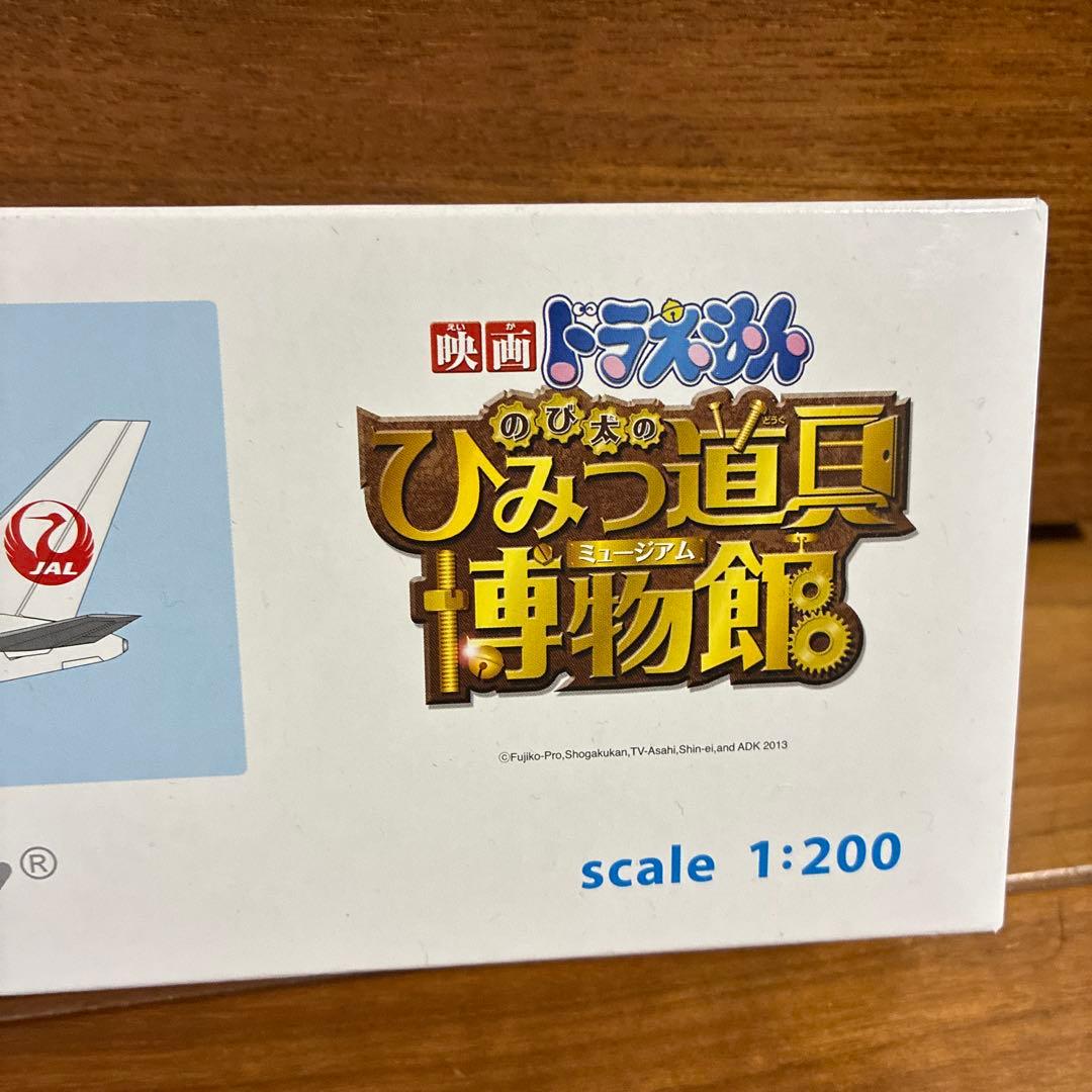 ドラえもんザ・ムービー　ボーイング767-300