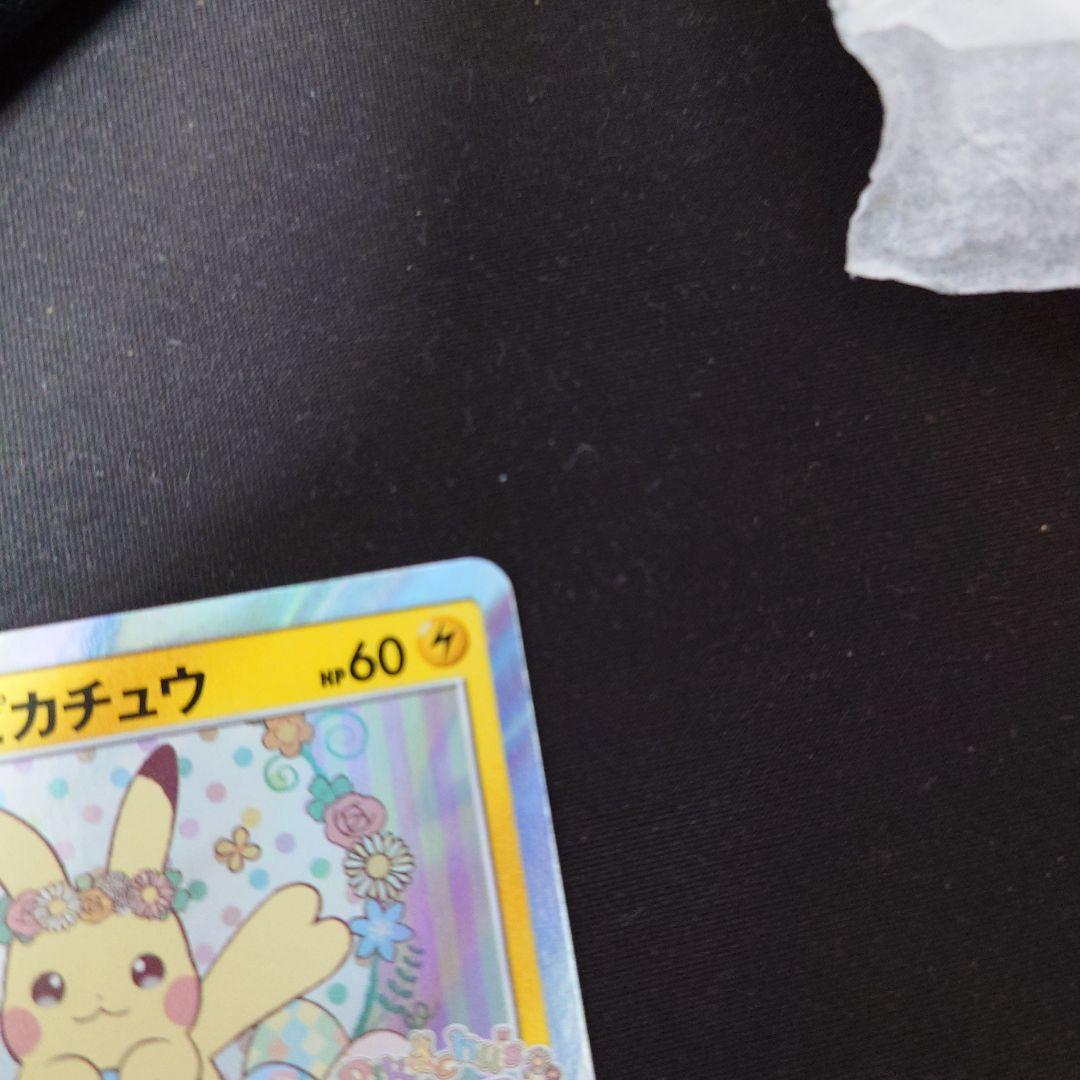 イースターのピカチュウ PROMO SM-Pプロモカード 055/SM-P