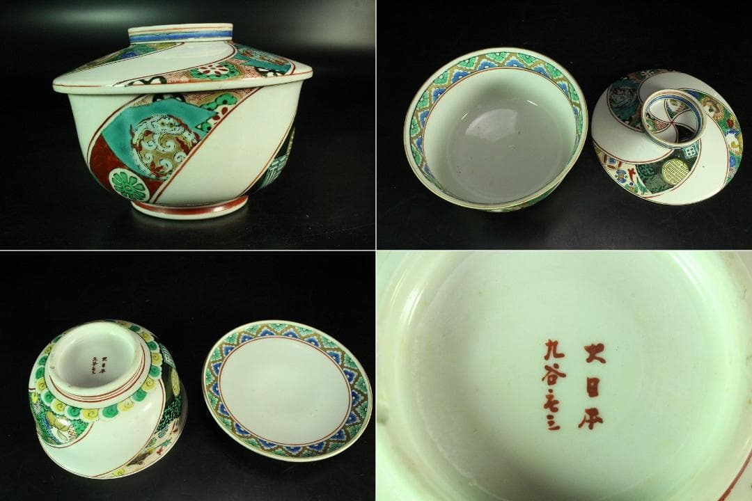 九谷 色絵捻り紋 蓋物 大日本庄三造 十客 美品(K-A683)