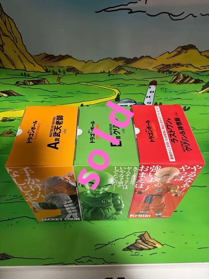 ドラゴンボール一番くじ クリリン&孫悟飯　ラストワン A賞　新品2点セット