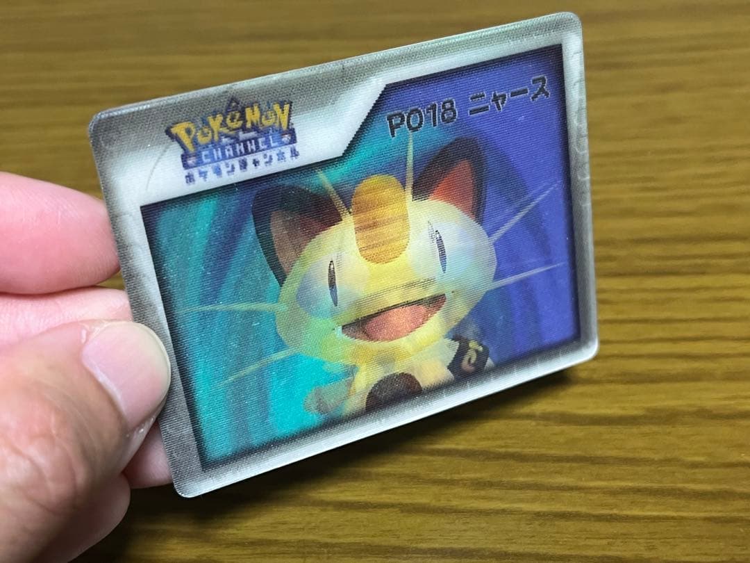 ポケモンチャンネル　ナイスカード　3枚セット