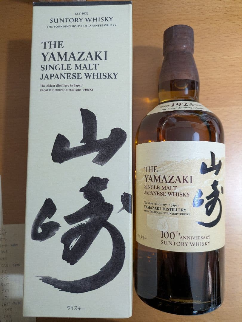 山崎 シングルモルトウイスキー 700ml 100周年記念ラベル