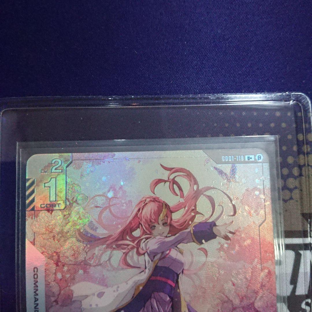 ガンダムカードゲーム 溢れる慈愛 パラレル 美品