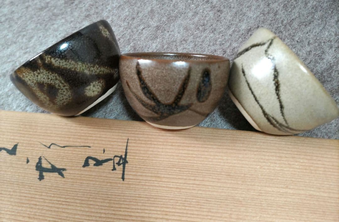 三彩盃　安田金宏　　D510