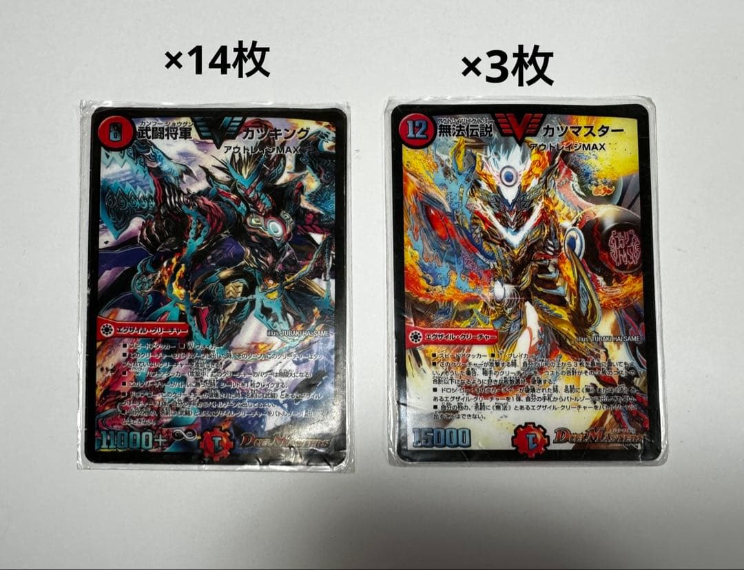 デュエルマスターズ カードスリーブ 武闘将軍カツキング 無法伝説カツマスター