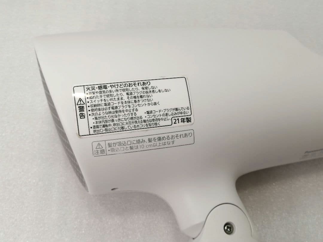 21年製パナソニック PANASONIC　ドライヤー　EH-NA0G 43