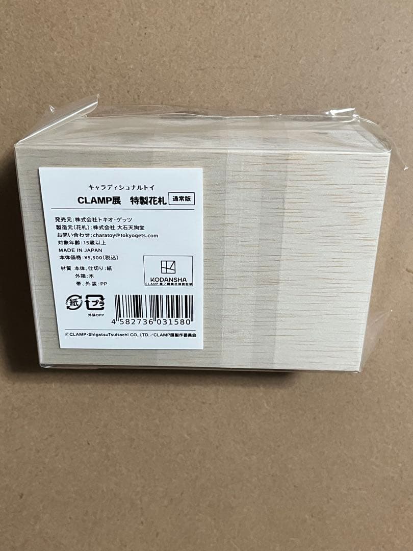 CLAMP展 特製花札 通常版 未開封品！