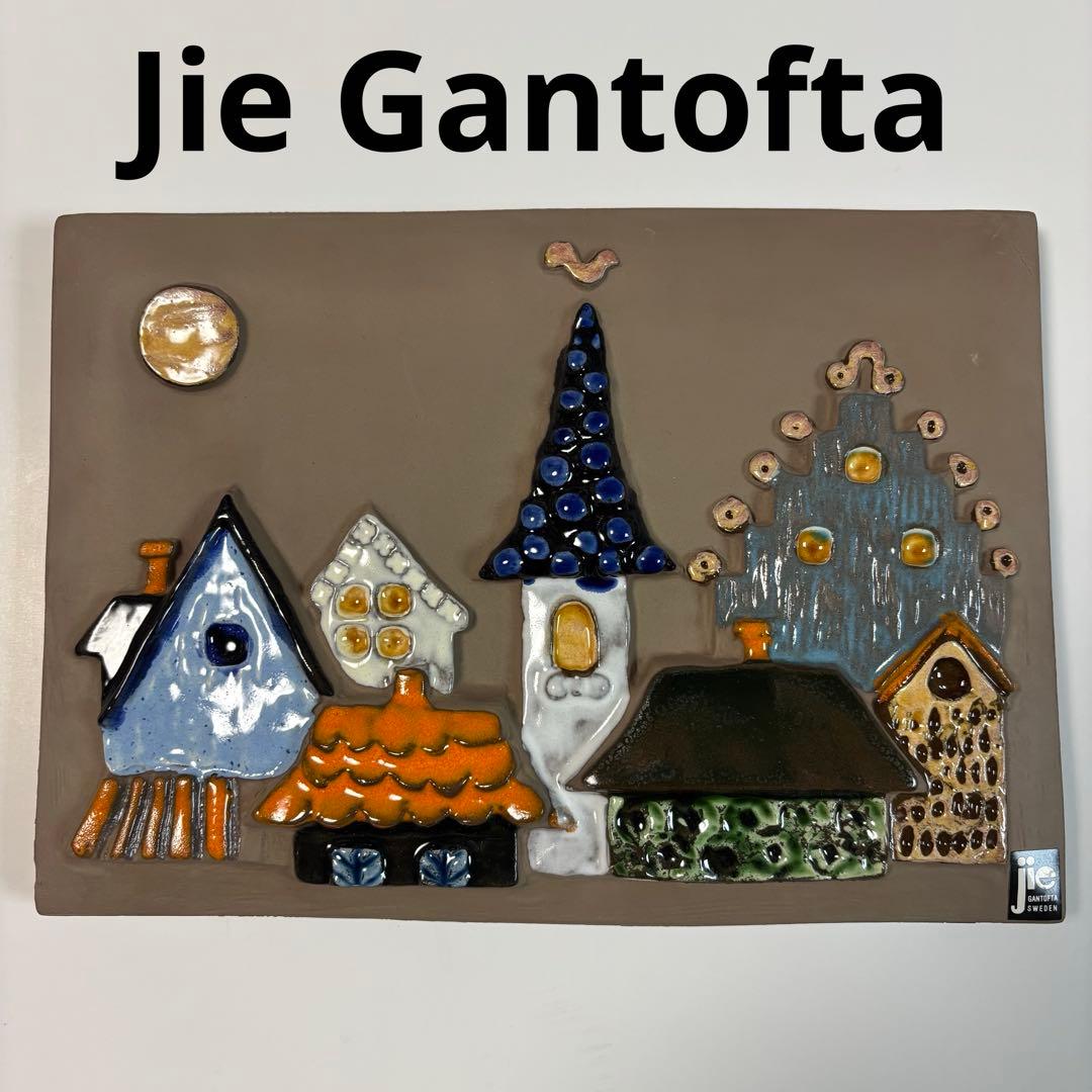 美品◇Jie Gantofta◇ジイ・ガントフタ◇陶板◇北欧◇スウェーデン