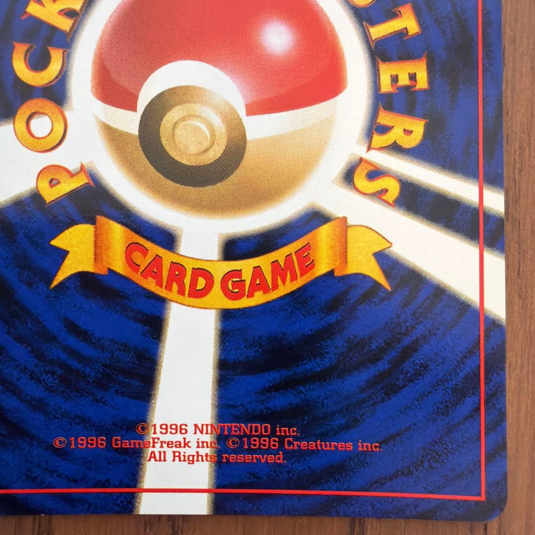 【旧裏】ライチュウ ★ 第1弾拡張パック マーク有り