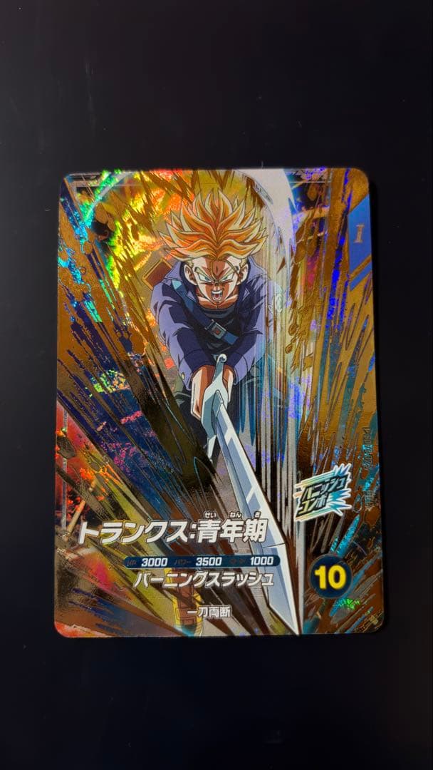 ドラゴンボールスーパーダイバーズ　SDV3-029 トランクス青年期