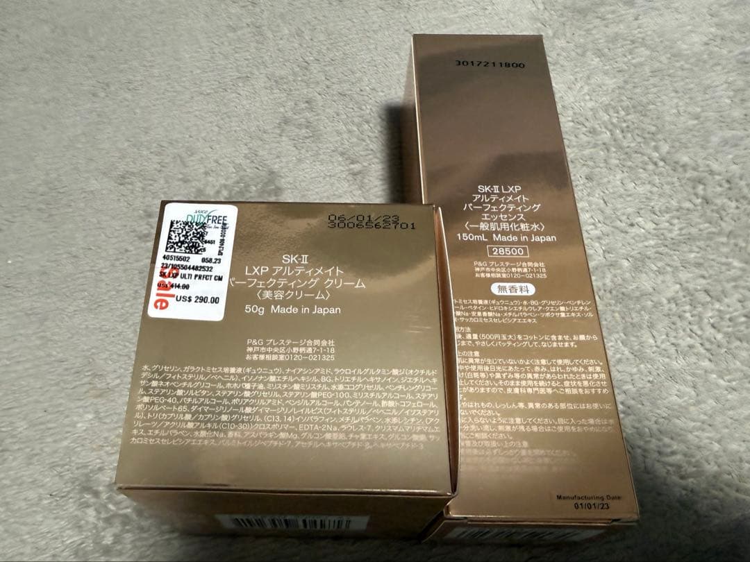 SK-II エスケーツー　アルティメイトパーフェクティングエッセンス&クリーム