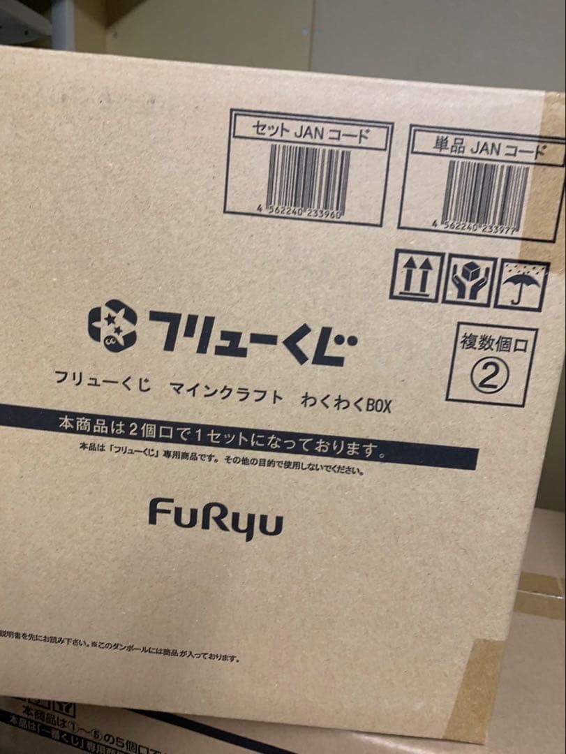 マインクラフト　わくわくBOX