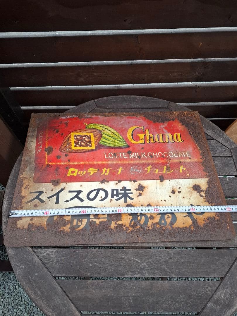 ロッテ ガーナ チョコレート鉄看板 昭和レトロ