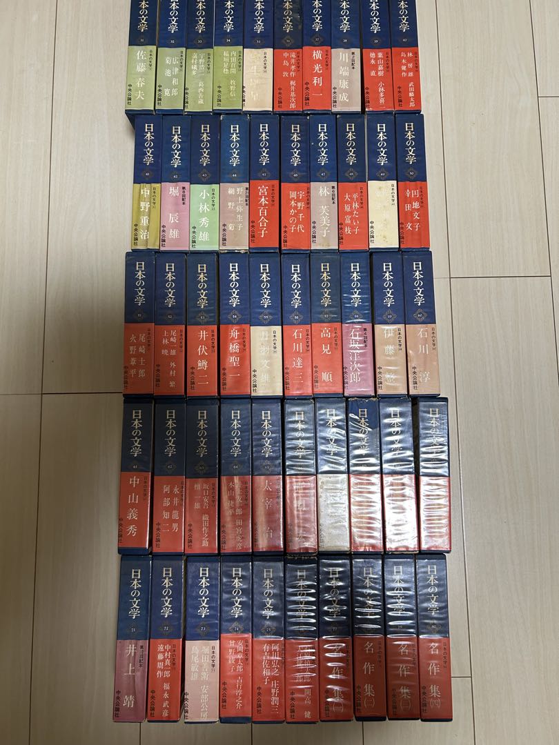 日本の文学　中央公論社　全80巻　古書