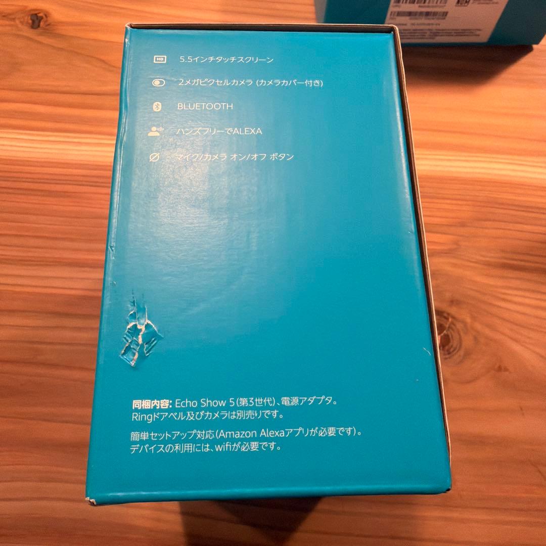 Echo Show 5 第三世代 スマートスピーカー