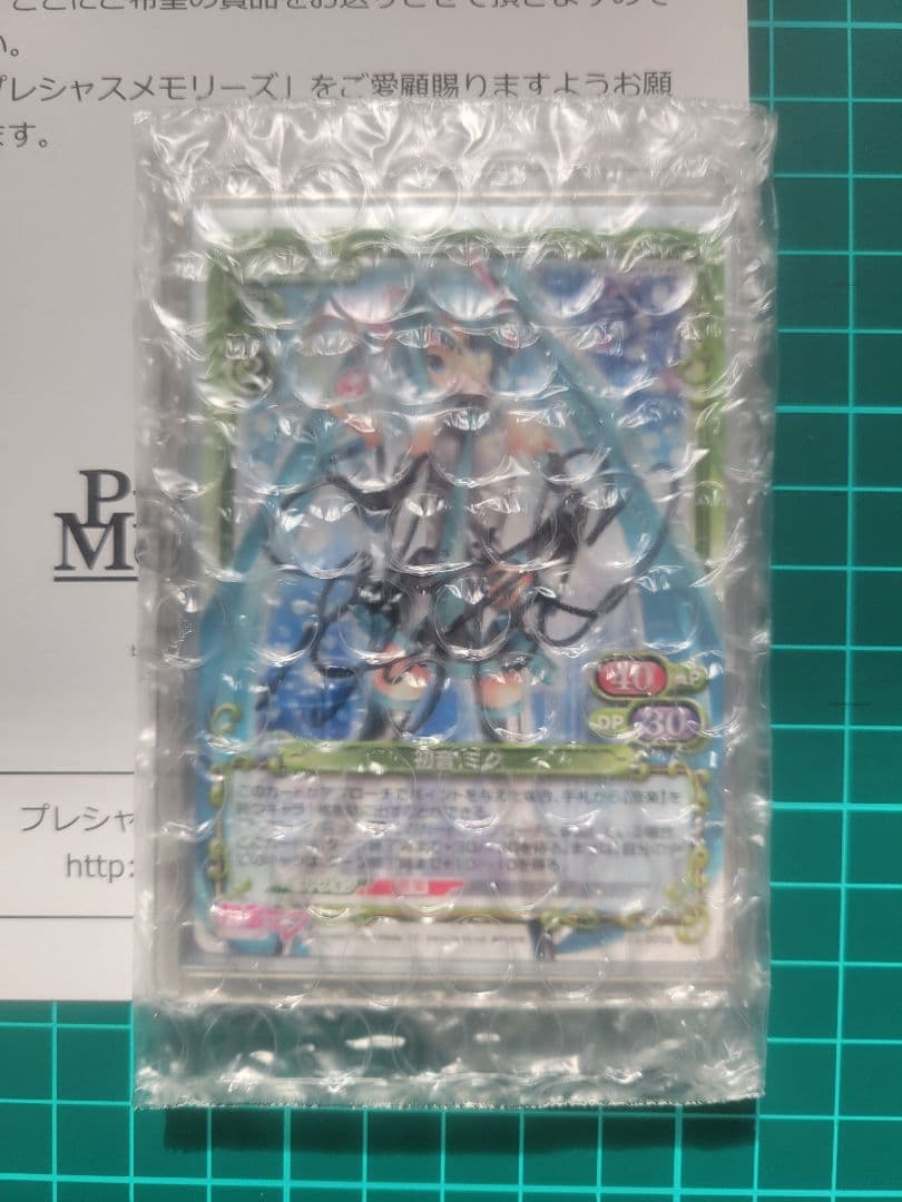 プレシャスメモリーズ　初音ミク　直筆サインカード