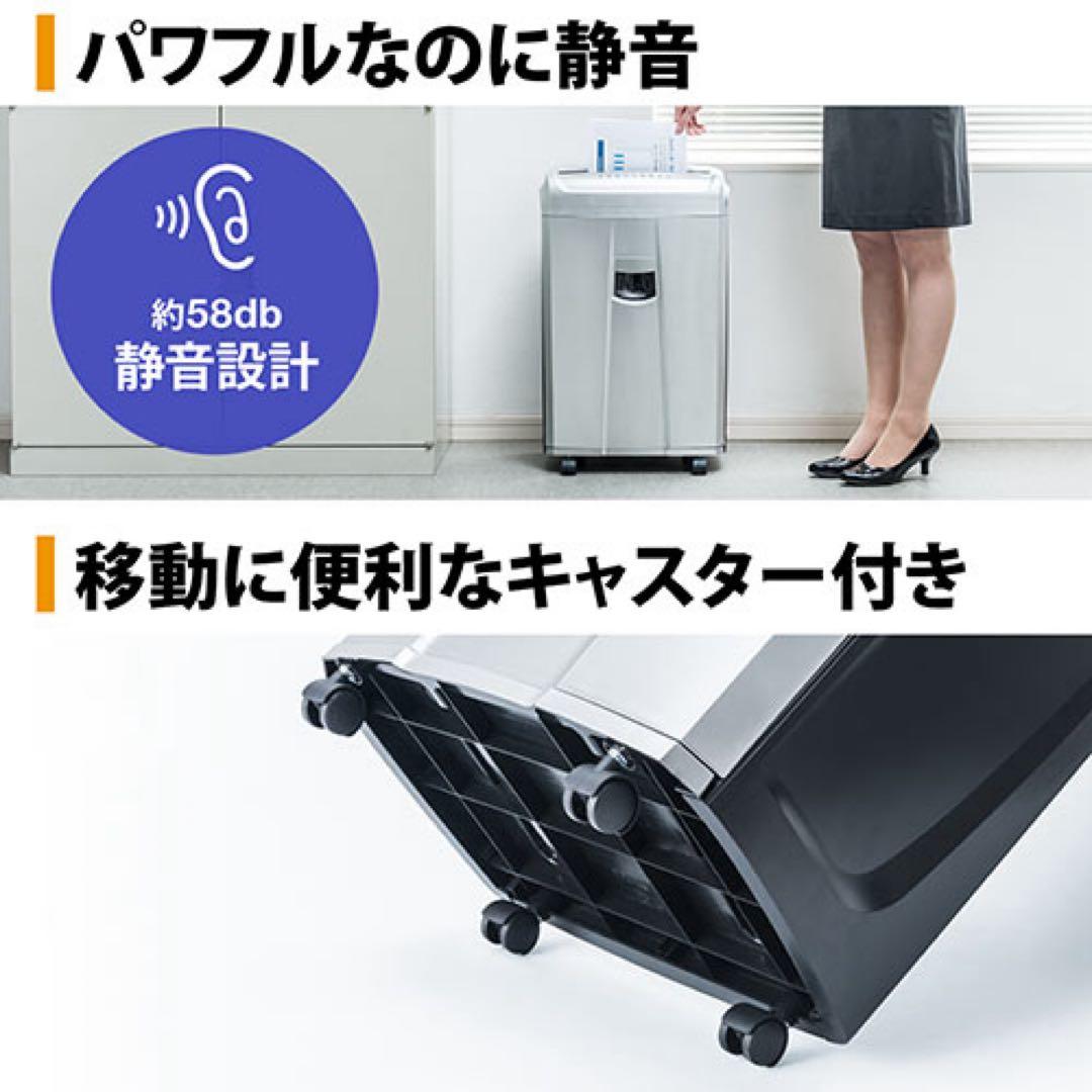 400-PSD036 業務用 大容量 (26ℓ) クロスカットシュレッダー