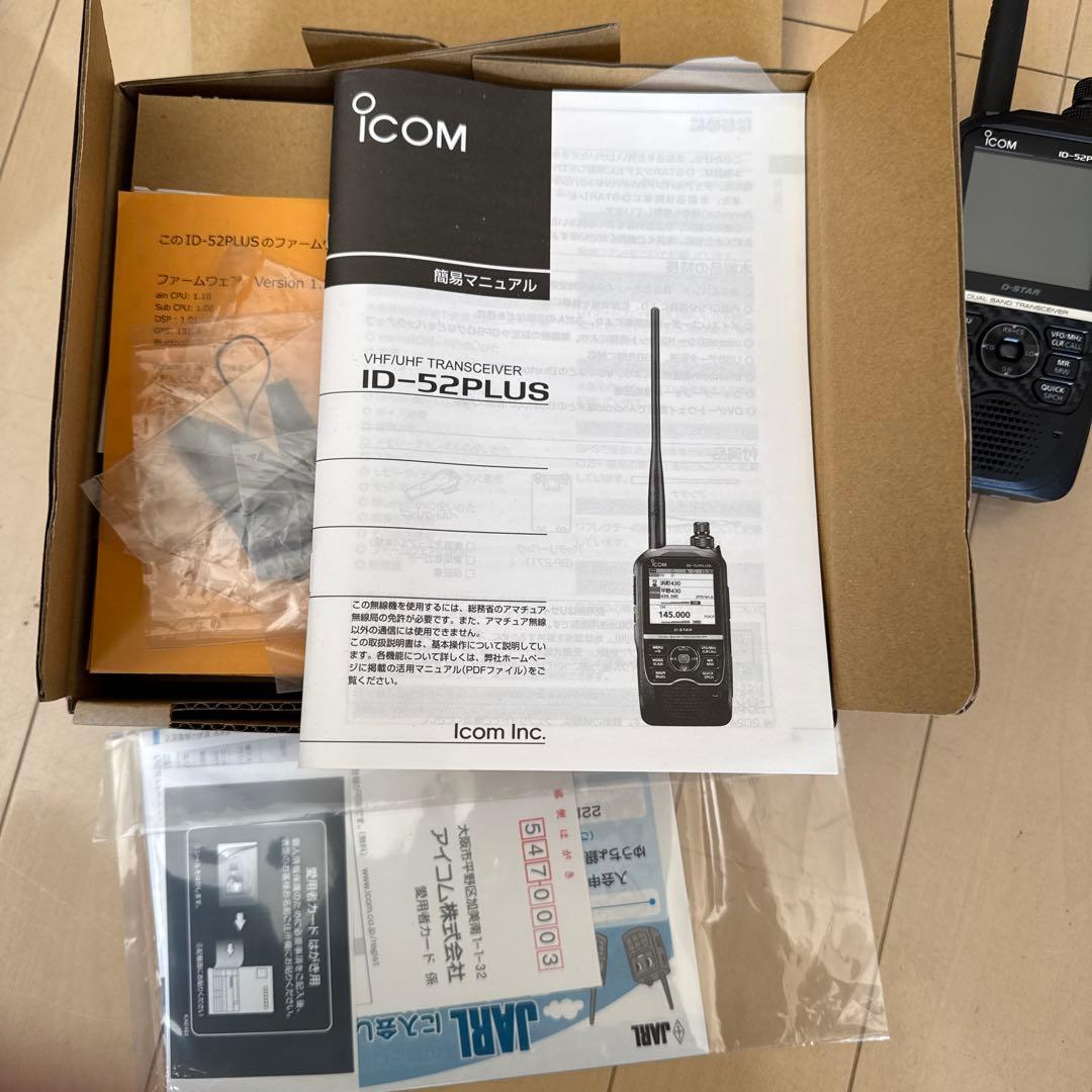 Icom ID-52PLUS トランシーバー　充電器セット 最終値下げ