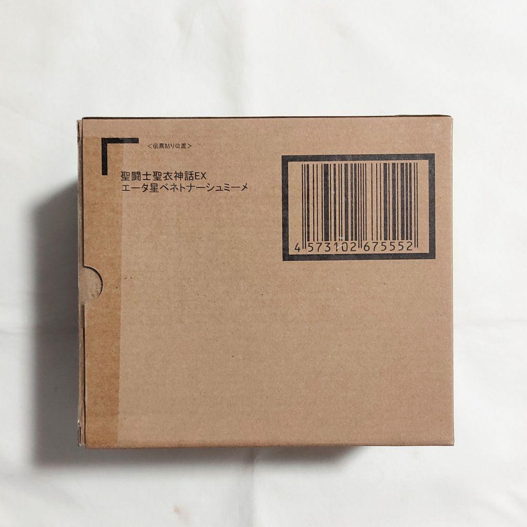 聖闘士星矢 聖闘士聖衣神話EX 神闘士 ポラリス ヒルダ ソレント オーディーン