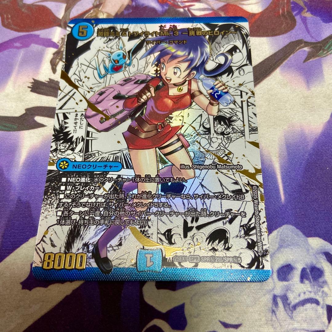 黄昏ミミ＆トワイライトMk.3 -挑戦のヒロイン シークレット ヒロインBest